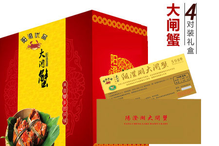 阳澄湖大闸蟹